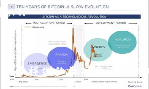   TP钱包手机版官方下载：安全便捷的数字资产管理利器 / 
 guanjianci TP钱包, 数字资产, 钱包下载 /guanjianci 

随着数字货币的快速发展，越来越多的人开始关注和使用各类数字资产管理工具。而TP钱包作为一款颇具人气的数字资产钱包，其便捷的功能和安全的设计吸引了广大用户的青睐。本文将详细介绍TP钱包手机版的官方下载，探讨其在数字资产管理中的重要性，并回答一些用户可能关心的问题。

TP钱包的背景与发展

TP钱包是一款专为多链数字资产设计的钱包应用，支持比特币、以太坊、EOS等多个主流数字货币。最初，TP钱包在市场上的推出旨在为用户提供一个安全、便捷且功能全面的数字货币管理平台。近年来，随着DeFi（去中心化金融）和NFT（非同质化代币）等新兴技术的崛起，TP钱包也逐步推出了多样化的功能，以满足用户不断变化的需求。

TP钱包的设计理念是“安全第一，用户至上”。因此，在TP钱包的多重安全机制下，用户的资产得到了更好的保护。同时，TP钱包还注重用户体验，其简单直观的界面使得即使是初学者也能快速上手，轻松管理自己的数字资产。

TP钱包手机版的下载安装

TP钱包手机版的下载非常简单，用户可以通过官方网站或主流应用商店进行下载。在官网上，用户需要选择与自己手机系统匹配的版本（iOS或Android），然后点击下载链接，按照提示完成安装。一般来说，整个过程不会超过几分钟。

在应用商店中搜索“TP钱包”，用户可以找到TP钱包的官方应用，点击下载安装即可。在下载过程中，用户需要注意确保下载的是官方正版，以防止下载到带有恶意软件的假冒应用。

TP钱包的功能特点

TP钱包在功能上表现出色，以下是其几项主要功能：

ul
  listrong多链支持：/strongTP钱包支持多种区块链，用户可以在同一个应用中管理不同的数字资产，方便又省时。/li
  listrong安全性高：/strongTP钱包采用了多重加密技术和私钥本地存储，确保用户资产的安全。/li
  listrong用户友好的界面：/strong的界面设计，让用户更容易进行充值、提现、交易等操作。/li
  listrong去中心化交易所（DEX）功能：/strong用户可以直接在TP钱包内参与交易，避免繁琐的中介过程。/li
  listrongDeFi功能：/strong用户可以通过TP钱包参与Staking、Yield Farming等DeFi项目，获取更高的收益。/li
/ul

TP钱包社区与客服支持

TP钱包致力于打造一个活跃的社区，用户可以在社区内分享自己的使用体验、交流交易技巧，甚至参与钱包的功能测试与改进。此外，TP钱包定期举办线上线下活动，进一步增强用户之间的互动。

在客服方面，TP钱包提供了在线客服，用户可以在遇到问题时随时咨询工作人员。同时，TP钱包也在其官方网站上发布了常见问题解答（FAQ），方便用户快速解决问题。

TP钱包的安全性

安全性是所有用户最关心的问题之一。TP钱包采用多层安全措施保护用户的资产，包括但不限于：

ul
  listrong私钥控制：/strong用户的私钥只存储在本地设备中，始终由用户控制，第三方无法获取。/li
  listrong多重签名：/strongTP钱包支持多重签名交易，提高了资产交易的安全性。/li
  listrong定期安全审核：/strongTP钱包定期进行安全漏洞检测与修复，确保用户资产的安全防护始终处于最新状态。/li
/ul

用户在使用TP钱包时也应遵循一些安全建议，如定期更换密码，不随便透露个人信息，尽量使用强密码等。

TP钱包的未来展望

随着数字货币领域的快速变化，TP钱包也在不断探索和创新。未来，TP钱包将致力于推出更多新功能，提升用户体验。此外，TP钱包还计划与更多区块链项目合作，进一步拓展其支持的数字资产范围，力求成为用户最信赖的数字资产管理工具。

可能相关问题

1. TP钱包的安全性如何保障？

安全性是TP钱包的首要考虑因素，钱包采用了一系列先进的技术措施来保护用户的资产，主要包括以下几个方面：

ul
  listrong私钥保护：/strongTP钱包采取本地私钥存储的方式，用户的私钥不会上传到服务器，只存在于用户的设备中，保证了私钥的安全性。即使TP钱包的服务器遭受攻击，攻击者也无法获取用户的私钥。/li
  
  listrong多层加密：/strongTP钱包对数据传输过程进行加密，确保用户信息与交易数据在传输过程中不被第三方截获。同时，TP钱包采用了AES等强大的加密技术保护用户的数据安全。/li
  
  listrong生物识别技术：/strongTP钱包支持指纹识别和面部识别等生物识别技术，提高了钱包解锁的安全性，防止未经授权的访问。/li
  
  listrong定期更新与整改：/strongTP钱包团队定期对应用进行安全性审核，发现并修复潜在漏洞。同时，用户也会获得及时的安全更新通知，保证钱包使用的安全性始终处于较高水平。/li
/ul

在数字资产管理中，用户自身的安全意识也不可忽视。用户应定期更换自己钱包的密码，并设置复杂密码，增强钱包的安全性。此外，用户应尽量避免在公共场合使用公共Wi-Fi进行交易，以免被黑客利用。

2. TP钱包与其他钱包的对比优势是什么？

TP钱包是一款综合性较强的数字资产管理工具，与其他数字货币钱包相比，它具有以下几个显著优势：

ul
  listrong多链支持：/strongTP钱包支持超过10种主流公链，包括比特币、以太坊、波场等，用户可以在一个平台上管理多种资产，而不必下载多个不同钱包，方便快捷。/li
  
  listrong去中心化交易功能：/strongTP钱包内置去中心化交易所（DEX），用户可以直接在钱包内完成交易，无需外部平台，降低了交易风险且提高了交易效率。/li
  
  listrong优质用户体验：/strongTP钱包的界面设计，操作流程顺畅，即使是初学者也能快速上手。同时，TP钱包提供全中文支持，满足中国用户的使用习惯。/li
  
  listrong活跃社区支持：/strongTP钱包建立了活跃的用户社区，用户可以在社区内交流使用心得，分享交易策略，并且能获得来自团队的技术支持，增强了用户粘性。/li
/ul

综上所述，TP钱包的多链支持、去中心化交易、用户友好的体验和活跃的社区都是其相较于其他钱包的明显优势，使其能够在竞争激烈的市场中立于不败之地。

3. 如何在TP钱包中进行交易？

在TP钱包中进行数字资产交易十分简单，步骤如下：

ol
  listrong打开TP钱包：/strong确保TP钱包已经下载安装并完成注册后，打开应用并登录到自己的账户。/li
  
  listrong选择交易资产：/strong在钱包主界面上，用户可以看到自己持有的资产，选择要交易的资产后，进入该资产的详细页面。/li
  
  listrong选择交易类型：/strong用户可以选择不同的交易方式，比如“交换”和“提币”。选择“交换”后，可以根据市场价格选择想要兑换的资产，随后按系统提示进行操作。/li
  
  listrong确认交易：/strong在交易确认页面上，用户需要提前检查兑换的金额、手续费等信息，确认无误后，点击“确认交易”即可完成交易。/li
  
  listrong查看交易记录：/strong交易完成后，用户可以在TP钱包的交易记录中查看到自己刚刚完成的交易，确保交易成功。/li
/ol

此外，用户在进行交易时需注意以下几点：

ul
  li多查看当前市场价，选择合适的时机进行交易，以获取更好的收益。/li
  li了解手续费，通过计算手续费来判断交易的划算性。/li
  li注意交易安全，保持个人信息的安全，不随便透露自己钱包的相关信息，以防被诈骗。/li
/ul

4. TP钱包适合哪些用户使用？

TP钱包的设计特点使其适合各种类型的用户，以下是具体的分类：

ul
  listrong初学者：/strong对于刚进入数字货币领域的用户，TP钱包的简单操作和友好的用户界面使其成为首选。用户可以在无压力的环境中学习如何管理数字资产。/li
  
  listrong普通投资者：/strong对于日常进行数字货币投资的用户，TP钱包多链支持和去中心化交易功能可以帮助其更便捷地进行交易，抓住市场机会。/li
  
  listrongDeFi用户：/strong如果用户希望参与DeFi项目、流动性挖矿等高级操作，TP钱包提供了丰富的DeFi功能，满足高级用户的需求。/li
  
  listrong区块链项目开发者：/strong对于从事区块链开发的用户，TP钱包的开放性和多链支持使得开发者能够轻松接入新的区块链项目，提升开发效率。/li
/ul

综上所述，TP钱包凭借其丰富的功能和便捷的操作，适合各类用户使用，是管理数字资产的得力助手。

通过以上内容的详细介绍，TP钱包手机版的官方下载及其各项功能和优势都得到了充分的展现。TP钱包不仅在安全性和便捷性上表现出色，还为用户提供了多样化的数字资产管理功能，适合不同需求的用户使用。随着数字资产市场的不断扩大，TP钱包将继续发挥其重要作用，成为数字投资的好帮手。