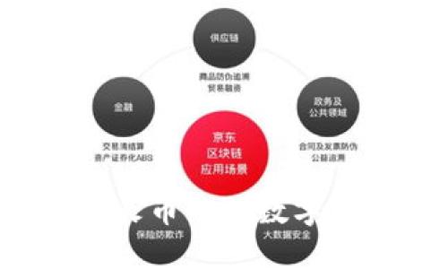 如何通过TP钱包将火币链的数字资产转移到币安链？