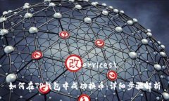 виннхид\Services\如何在