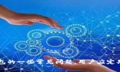 在手机上使用TP钱包进行图