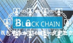 如何在TP钱包中添加BSC链？