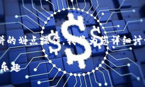 为了帮助你理解如何在TP钱包中进行博饼的划点操作，我将为您详细讨论这个主题。以下是相关信息的和关键词。

TP钱包博饼划点操作详解，轻松享受博饼乐趣