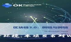 jiaotiWeb3区块链项目全景解