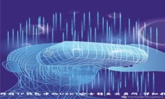 如何将TP钱包中的USDT安全