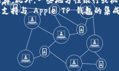 如何快速注册 Apple TP 钱包