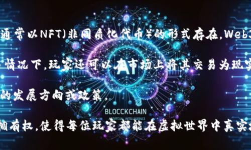 是的，龙之岛是一个基于区块链技术的Web3游戏。它结合了去中心化的理念，玩家可以在游戏中拥有自己的资产，这些资产通常以NFT（非同质化代币）的形式存在。Web3游戏的核心是让玩家真正拥有他们在游戏中创造或者获取的物品，而不仅仅是在游戏开发者的服务器上存储的数字资产。

在龙之岛中，玩家可以通过探索、战斗、交易等多种方式来获得资源、装备和虚拟物品。这些物品不仅可以在游戏中使用，许多情况下，玩家还可以在市场上将其交易为现实世界的货币，这一点使得Web3游戏与传统游戏之间存在显著区别。

除了拥有资产外，龙之岛还体现了社群驱动的特点，玩家可以通过DAO（去中心化自治组织）参与游戏的治理，投票决定游戏的发展方向或政策。

总结来说，龙之岛作为一款Web3游戏，不仅为玩家提供了丰富的游戏玩法和体验，还通过区块链技术赋予他们真正的资产拥有权，使得每位玩家都能在虚拟世界中真实地参与和创造价值。