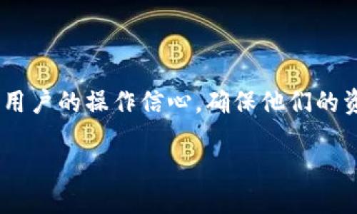   轻松提币：TP钱包如何将USDT转移到交易所?  / 
 guanjianci TP钱包, USDT, 交易所 /guanjianci 

引言
在数字货币交易中，钱包与交易所的互动是不可或缺的环节。TP钱包作为一款用户友好的区块链钱包，支持多种数字货币的存储和转账，其中USDT（泰达币）因其稳定性而尤其受到广泛欢迎。本指南将详细介绍如何通过TP钱包提取USDT到交易所，并探讨一些相关问题，帮助用户更好地了解这一过程。

什么是TP钱包？
TP钱包（TokenPocket Wallet）是一款多链支持的数字资产钱包，受到许多用户的青睐。它允许用户安全存储、管理和交易各种区块链资产，包括但不限于以太坊、比特币、TRON等币种。TP钱包提供了简洁易用的界面，使用户能够快速掌握如何进行数字资产的转移与管理。

TP钱包的特点
TP钱包的主要特点包括：
ul
  listrong多链支持：/strong支持多种公链，用户可在同一钱包中管理不同的数字资产。/li
  listrong安全性：/strong采用多种加密技术保障用户资产的安全。/li
  listrong易用性：/strong用户友好的界面设计，适合新手及专业用户。/li
/ul

提取USDT到交易所的步骤
将USDT从TP钱包提取到交易所的过程虽然简单，但需注意确保各项信息正确无误：

h4第一步：打开TP钱包应用/h4
首先，在你的手机上找到并打开TP钱包应用。如果尚未下载，可以在App Store或Google Play进行下载。

h4第二步：登录账户/h4
登录你的TP钱包账户，如果是新用户需先进行注册，并备份私钥及助记词以保障资金安全。

h4第三步：选择USDT/h4
在钱包主界面，你会看到各类支持的代币，选择“USDT”。点击进入后，你将看到USDT的资产详情页面。

h4第四步：进行转账/h4
在USDT的资产详情页面，点击“发送”或“转账”按钮。此时需要输入交易所提供的USDT充值地址，确保输入无误。

h4第五步：输入转账金额/h4
在输入框中填入你希望转出的USDT数量，注意预留少许USDT作为网络交易费用。

h4第六步：确认转账/h4
再次检查输入的地址和金额是否正确，确保无误后点击“确认”按钮。TP钱包会要求验证交易，输入你的交易密码或进行生物识别验证。

h4第七步：确认交易状态/h4
完成上述步骤后，你可以在交易记录中查看交易状态。一般情况下，转账会在几分钟内完成，具体时间视区块链状态而定。

常见问题解答

问题一：在转账时如何确保地址的准确性？
确保地址的准确性至关重要，输入错误的地址可能导致资产永久丢失。以下是一些确保地址准确性的建议：
ul
  listrong复制粘贴：/strong避免手动输入地址，尽量复制交易所提供的充值地址直接粘贴到TP钱包中。/li
  listrong确认地址格式：/strong不同区块链的地址格式各异，确保你发送的USDT地址是针对你所使用的链（例如，TRC20或ERC20）。/li
  listrong二次确认：/strong在发送前，最好再次检查复制的地址，逐字确认没有多余空格或字符。/li
/ul

问题二：转账失败的常见原因是什么？
转账失败可能有多种原因，了解这些原因可以帮助用户更好地管理他们的资产：
ul
  listrong网络拥堵：/strong如果网络拥堵，可能会导致交易未能及时确认，建议查看网络状态。/li
  listrong余额不足：/strong确保你在TP钱包中有足够的USDT，并预留一部分作为手续费。/li
  listrong错误的地址：/strong如前所述，错误地址是转账失败的常见原因。/li
/ul

问题三：提币的手续费如何计算？
提币的手续费通常由区块链网络决定，而不是TP钱包本身。各个区块链对转账手续费的设定有所不同，这里有几点需要注意：
ul
  listrong网络费用：/strong区块链网络根据网络拥堵情况可能会收取不同级别的交易费用。高峰期间，费用可能会上升，因此选择在低峰时进行转账更加划算。/li
  listrong交易所费用：/strong某些交易所可能会对提币设置特定的手续费，在进行转账前最好查看交易所的相关指南。/li
/ul

问题四：转账后到账时间一般需要多久？
转账到账时间的长短受到多种因素影响，以下是一些可能影响到账时间的要素：
ul
  listrong区块链确认时间：/strong不同区块链的确认时间不同，通常比特币和以太坊的确认时间在几分钟以内，而其他链可能更快。/li
  listrong网络状态：/strong如果网络繁忙，转账确认时间可能延长，因此在高峰期时需耐心等待。/li
  listrong交易所处理速度：/strong交易所通常会在确认收到资产后进行到账操作，具体时间视交易所的内部处理速度而定。/li
/ul

总结
通过TP钱包提取USDT到交易所的过程虽然简单，但用户需保持警惕，确保每一步都准确无误。理解提币过程中的常见问题，有助于提升用户的操作信心，确保他们的资产安全。希望本指南能帮助用户顺利进行USDT提币操作。 

以上是详细的步骤和相关问题的解答，供您参考和使用。