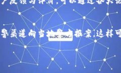 如何应对TP钱包多签问题及