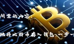 以下是您所需的内容::如何