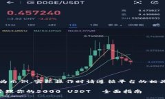 请注意：以下内容为示例