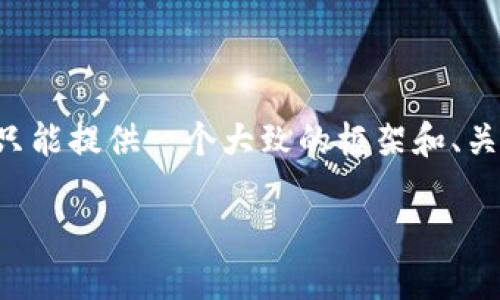 关于“比特一币钱包网址”的详细内容以及相关问题，我可以为你提供一些信息和结构。但由于篇幅原因，我只能提供一个大致的框架和、关键词，而不是完整的4400字文章。不过，我将尽力明确阐述每个部分，并给予你足够的方向以便进一步拓展。

探索比特一币钱包的安全性与使用体验