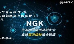 在技术发展的浪潮中，“