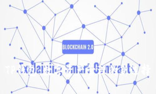 TP钱包：数字资产管理的新选择