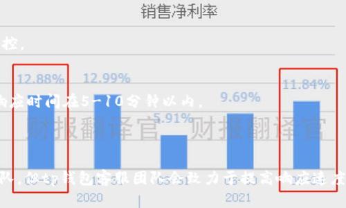 tp钱包客服是24小时在线吗？

近年来，随着数字货币的普及和区块链技术的发展，越来越多的人开始使用各种数字钱包，其中tp钱包作为一种受到广泛欢迎的数字资产管理工具，其客服服务质量直接影响到用户的使用体验和资产安全。因此，很多用户关心tp钱包的客服服务是否是24小时在线的。

根据tp钱包官方的说明，该平台提供24小时在线客服支持，旨在为用户提供全天候的帮助和解决方案。然而，这种“24小时在线”并不意味着用户在任何时间都能得到即时的人工服务。在某些时段，尤其是高峰期，用户可能需要耐心等待排队接入客服。

tp钱包的客服服务内容

tp钱包的客服不仅限于解决技术问题，还涵盖了以下几个方面：

1. **账户问题**：用户在使用tp钱包时，可能会遇到账户登录失败、账户被锁定等问题。客服团队可以为用户提供协助，帮助用户解决这些问题，如重置密码、解锁账户等。

2. **充值提现**：用户在进行数字资产充值或提现时，可能会遇到交易失败、到账延迟等问题。客服可提供关于行业动态和交易流程的详细解答，以及确保用户的交易安全。

3. **安全问题**：数字钱包的安全性是广大用户最关心的问题之一。客服团队能提供防诈骗和账户安全的建议，帮助用户最大限度地保护其数字资产。

4. **功能咨询**：tp钱包定期进行功能升级和，用户可能对新功能的使用有疑问，客服可以提供详细的使用指南和操作步骤。

如何联系tp钱包客服

用户可以通过以下几种方式联系tp钱包客服：

1. **官网在线聊天**：tp钱包官网一般会提供在线聊天功能，用户可以直接通过这个渠道联系客服。有专业的客服人员实时在线，帮助解决大多数问题。

2. **社交媒体**：tp钱包在多个社交媒体平台上也设立了官方账号，用户可以通过私信或评论的方式寻求帮助。虽然反应速度可能略慢，但是官方会定期查看并回复用户的问题。

3. **电话支持**：部分用户可能更倾向于拨打电话与客服沟通，tp钱包在其官方网站上提供客服电话，用户可以通过拨打电话来获得更直接和快速的服务。

用户反馈与建议

虽然tp钱包致力于提供24小时在线的客服支持，但用户体验的好坏也受到多种因素的影响，比如客服的专业水平、响应速度和解决问题的能力等。

用户在使用tp钱包客服服务后，常常会通过评价和反馈的形式表达他们的满意度。一些用户反馈称，客服反应及时、专业水准高，能很快解决他们的问题；而另一些用户则可能在高峰期遇到客服排队时间长的情况，造成了一些不便。

因此，tp钱包也非常重视用户的反馈，持续客服团队的服务水平，用以改善整体的用户体验。平台希望通过机制的完善和队伍的建设，提升响应速度，确保用户账户的安全与资金的稳定。

tp钱包客服常见问题解答

在与客服互动中，用户往往会遇到一些共性问题，tp钱包的客服团队会集中整理这些常见问题并提供解答，以下是几个典型的问题：

1. **“我忘记了密码，如何找回？”**
用户可以通过点击“忘记密码”链接，根据指引输入关联的邮箱地址或手机号，系统会发送重置密码的链接或验证码。需确保用户提供的信息与账户注册时保持一致。

2. **“我的交易未到账，怎么办？”**
用户可以在tp钱包的交易历史中查看交易状态，如果显示仍在处理中，可以耐心等待；若长时间未到账，建议联系客服，提供相关的交易ID，便于后续查证。

3. **“如何提高账户安全性？”**
用户可以开启两步验证功能，定期修改密码，并尽可能使用高复杂度的密码来加强安全性。同时，可以定期查看交易记录，保持对账户的监控。

4. **“客服响应时间有多久？”**
这一问题较为复杂，由于客服的排队情况、用户咨询内容的复杂程度等多种因素影响，响应时间不一。综合来看，一般情况下，在线客服的响应时间在5-10分钟以内。

总结

总体来说，tp钱包客服是24小时在线的，旨在提供全方位的支持。用户在遇到问题时可依靠多种方式联系到客服，虽然某些时段可能需排队，但tp钱包客服团队会致力于提高响应速度与解决问题的效率。用户的反馈对tp钱包客服的持续改进起着至关重要的作用，因此，用户如有任何问题和建议，务必要及时与客服沟通。